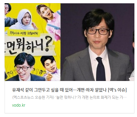  [아침뉴스] 유재석 "같이 그만두고 싶을 때 있어"…개편·하차 알았나 [엑's 이슈]