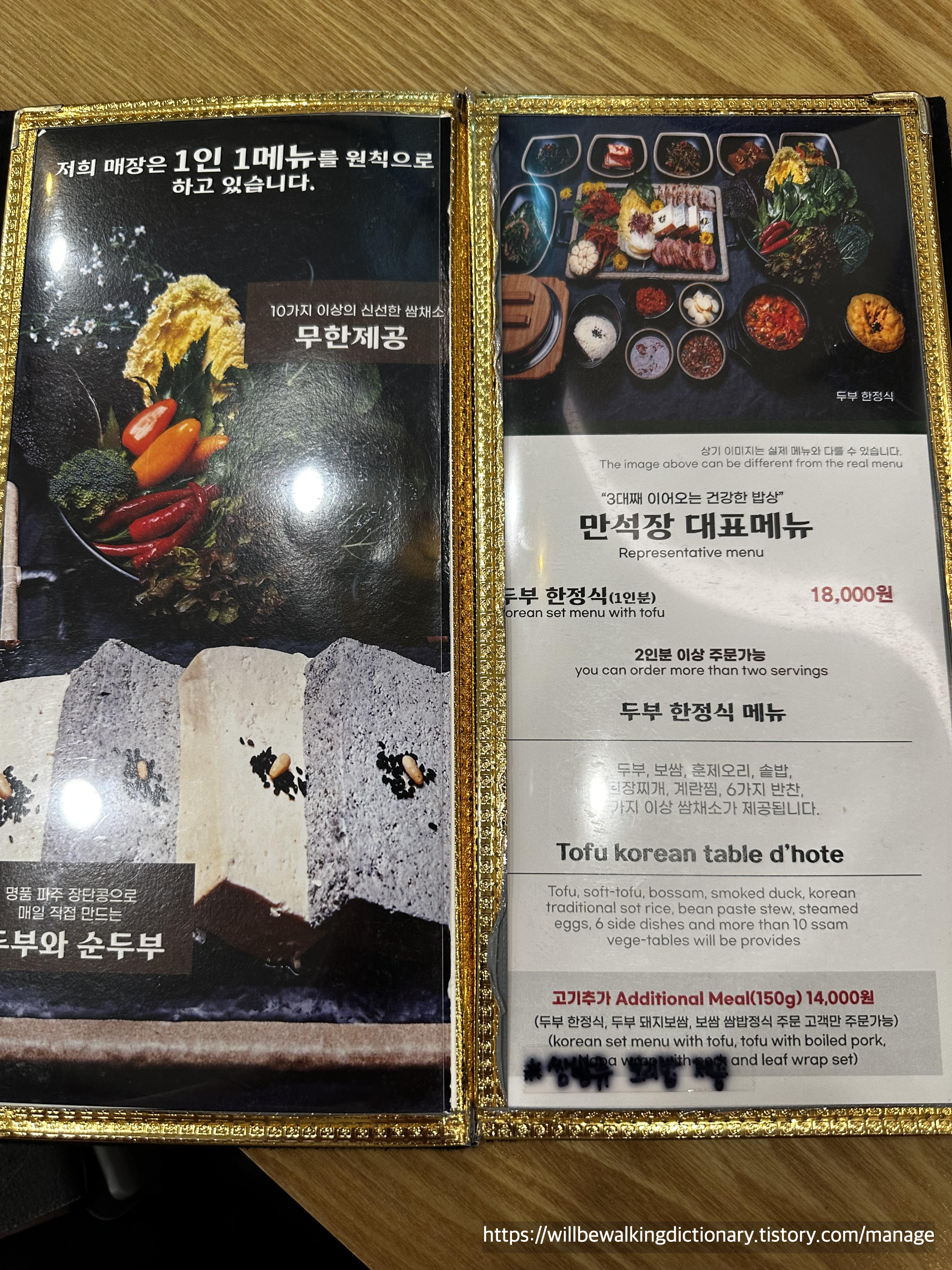 메뉴판1