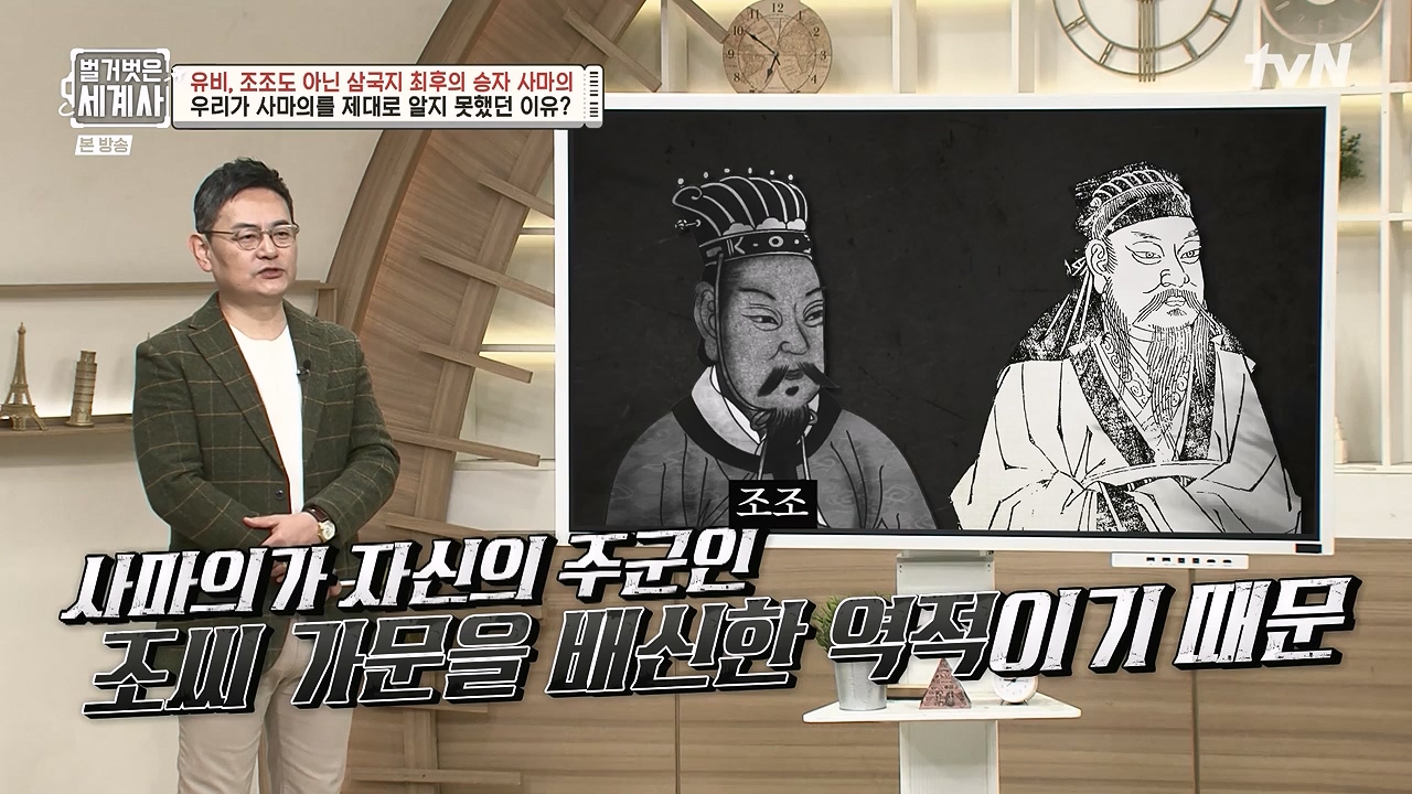 벌거벗은 세계사.E132.240103p-NEXT.mp4_20240709_203118.142.jpg