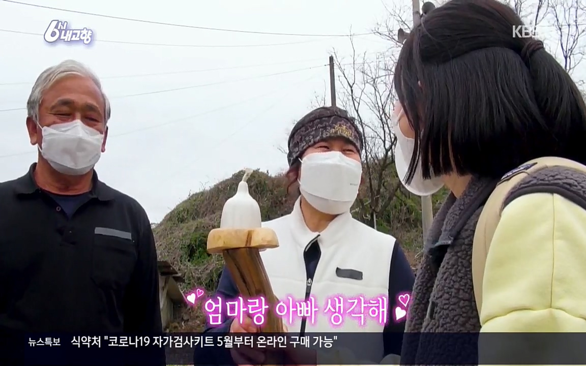 6시 내고향.E7518.220426p.H264-F1RST.mp4_20220504_191458.749.jpg