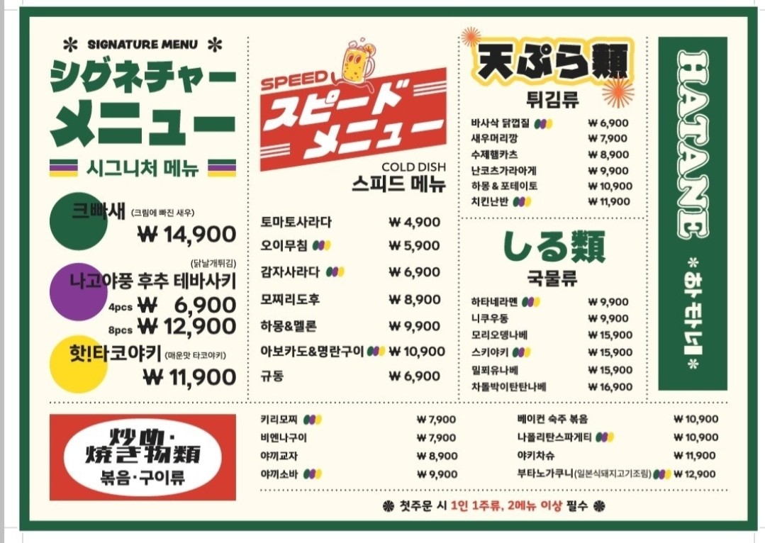 감성술집 이미지