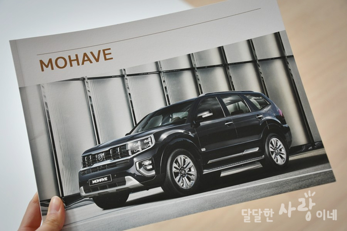 Majave the Master Platinum 7인승 실내가 압도적입니다. 26