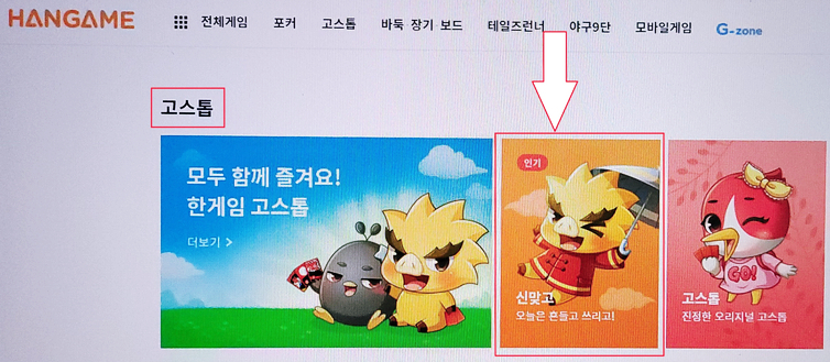 한게임 신맞고 한게임 신맞고다운로드 및 5