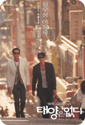 태양은없다