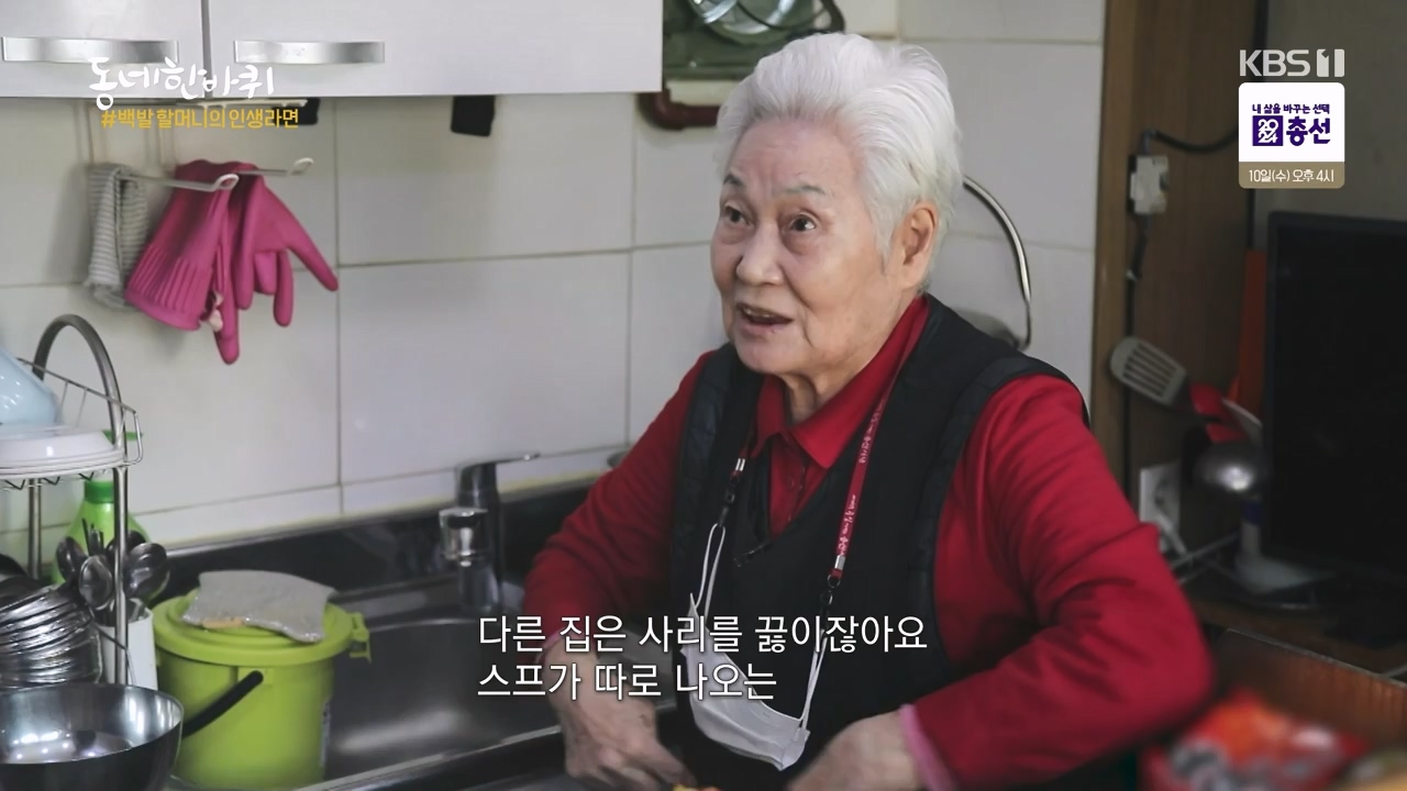 동네 한 바퀴.E268.240407p-NEXT.mp4_20240409_210300.939.jpg