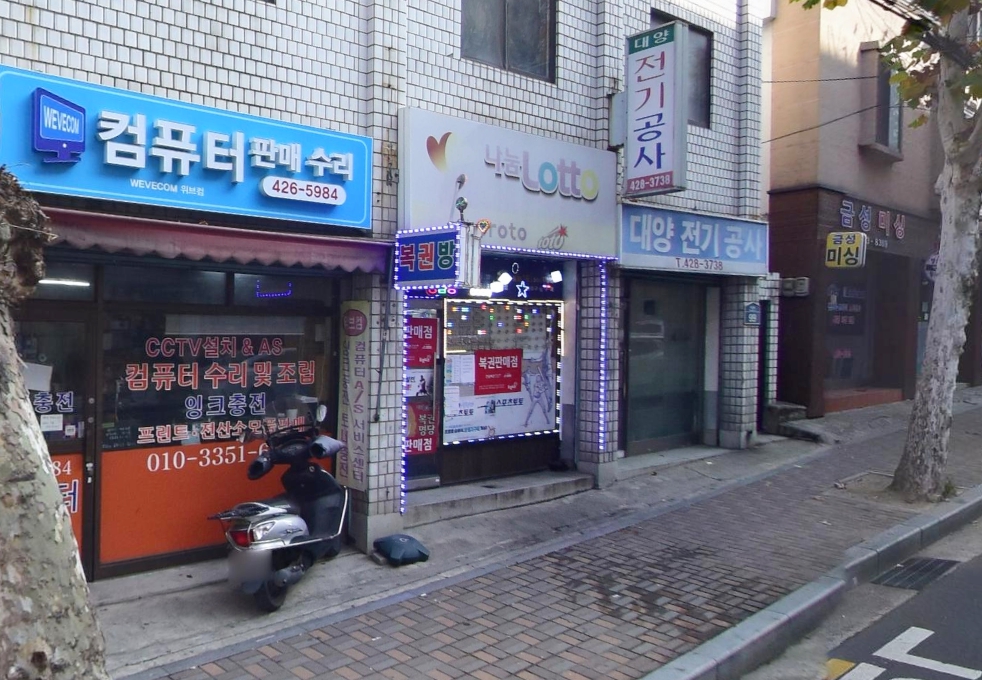 서울-강동구-암사동-로또판매점-복드림복권방