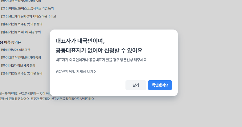내국인_확인