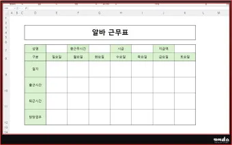 엑셀 표만들기 _17