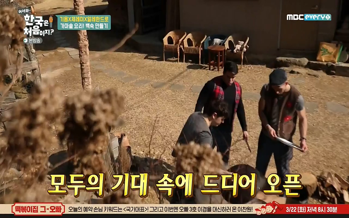 어서와 한국은 처음이지 시즌2.E202.220318p-NEXT.mp4_20220318_175124.791.jpg