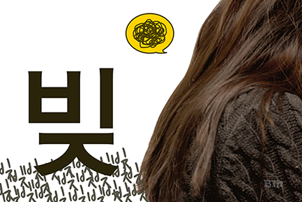  빚독촉 해결 빚청산 하는법