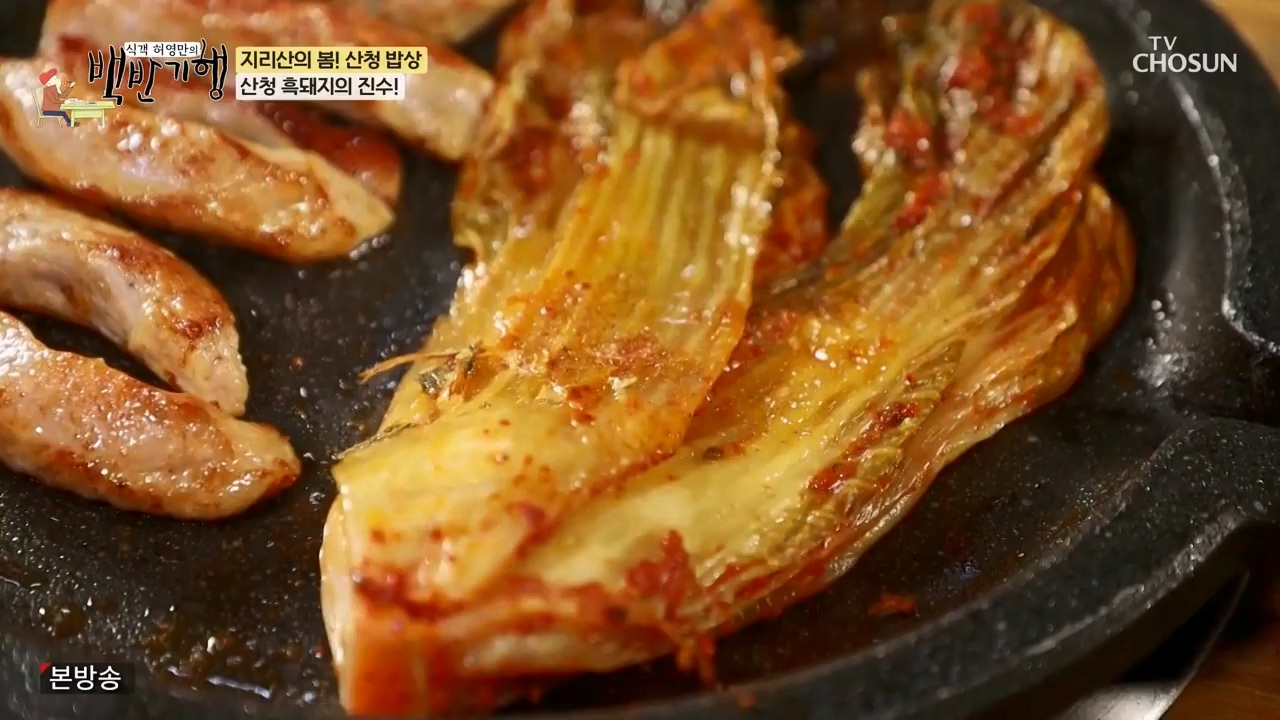 식객 허영만의 백반기행.E241.240332p-NEXT.mp4_20240401_195044.399.jpg