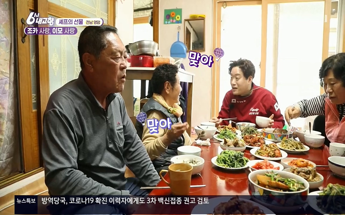 6시 내고향.E7512.220416p.H264-F1RST.mp4_20220502_193619.081.jpg