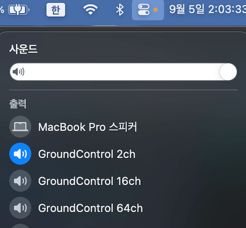 맥북 화면 녹화 시스템 소리만 녹음 마이크 제외