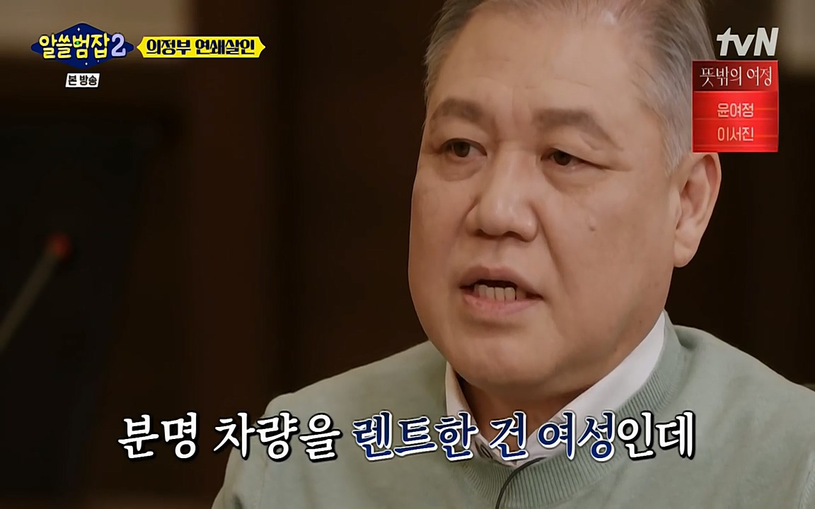 알쓸범잡 2.E16.220502p-NEXT.mp4_20220502_181125.709.jpg