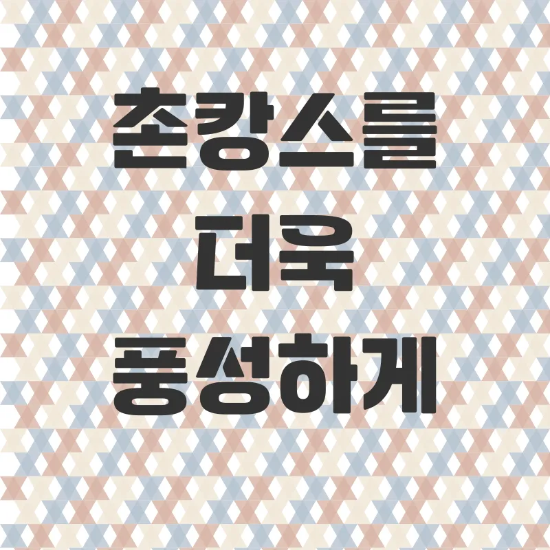 촌캉스체험_3