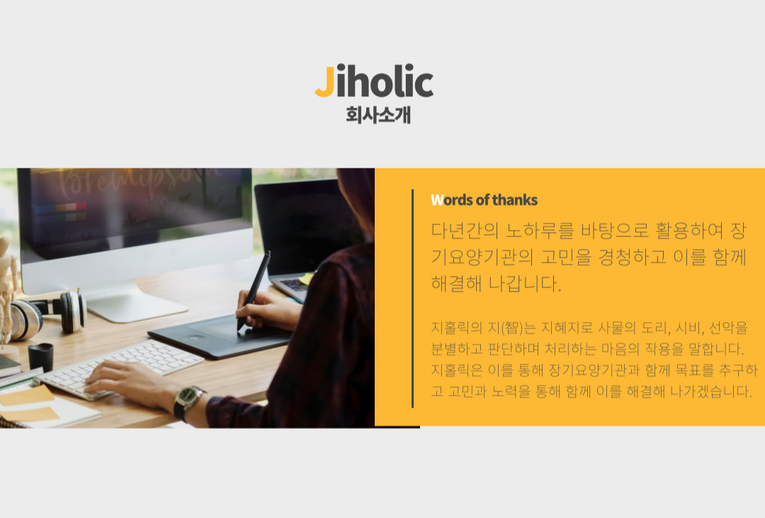  재가복지센터 창업 고민, 전문가와 함께