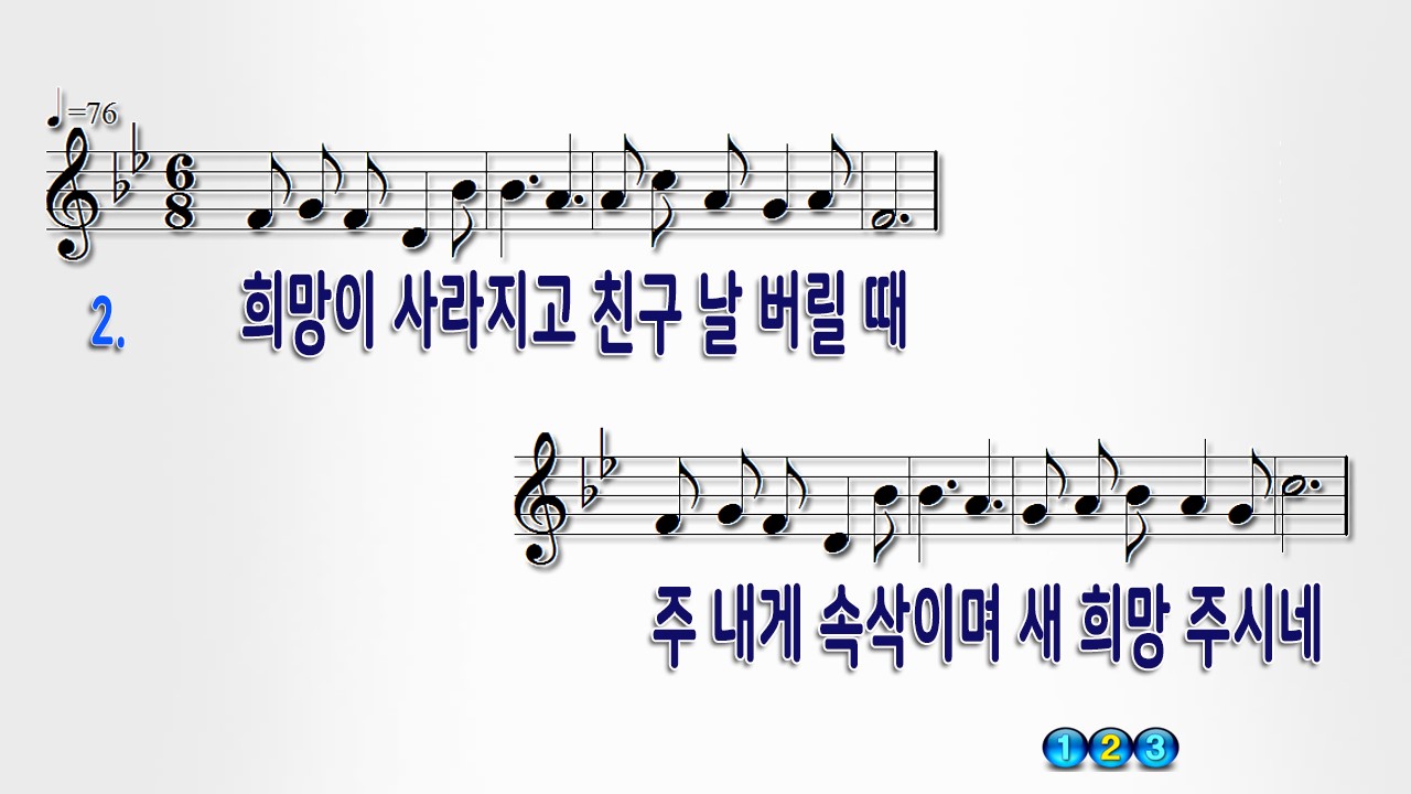 내 맘이 낙심되며 PPT