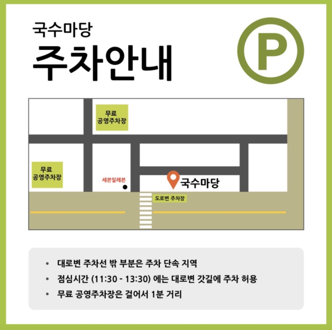마당국수 이미지
