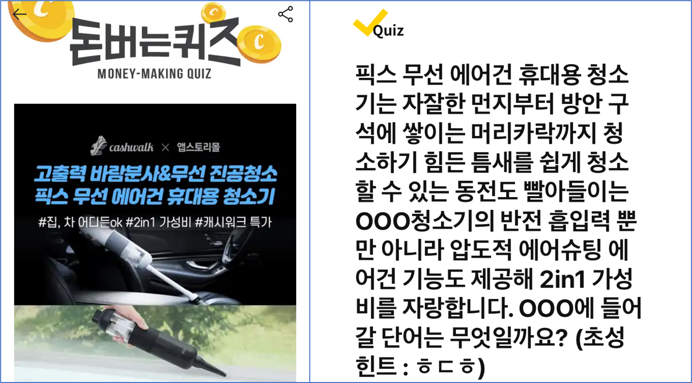 픽스 무선 에어건 휴대용 청소기 퀴즈