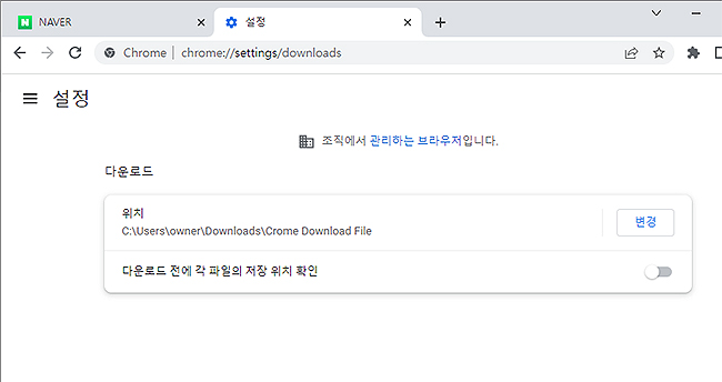 다운로드-폴더-위치-변경