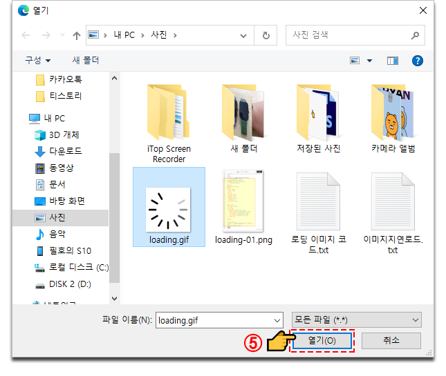로딩 이미지 만들기