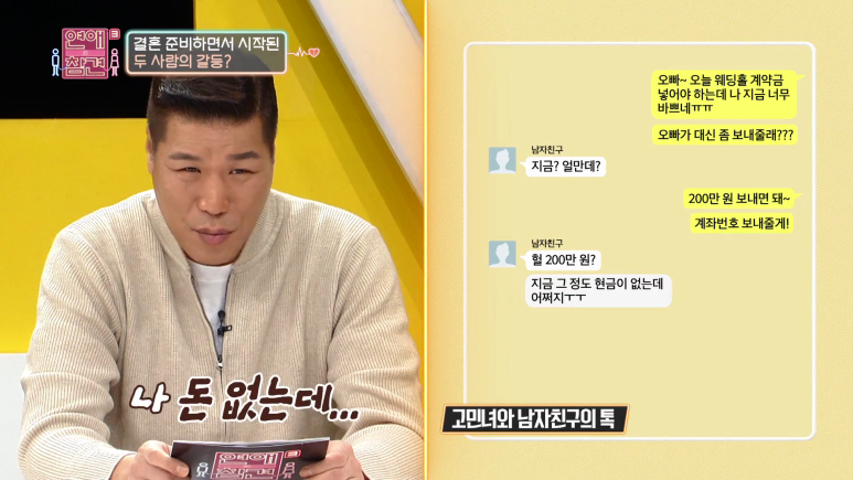 남친이 갑자기 명품백을 선물해준 진짜 이유...jpg | 인스티즈