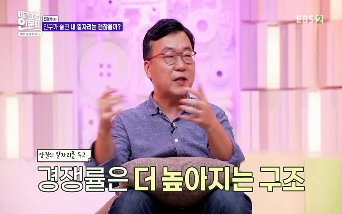 TV - 교육의 중심 EBS인구감소와 일자리의 상관관계.mp4_20220726_204426.446.jpg