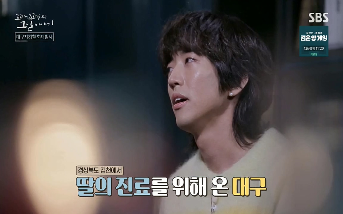 꼬리에 꼬리를 무는 그날 이야기.E27.220506p-NEXT.mp4_20220506_184553.025.jpg