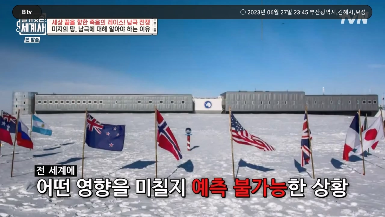 벌거벗은 세계사.E105.230628p-NEXT.mp4_20240127_160149.775.jpg