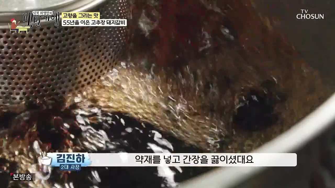 식객 허영만의 백반기행.E251.240610p-NEXT.mp4_20240610_195521.595.jpg