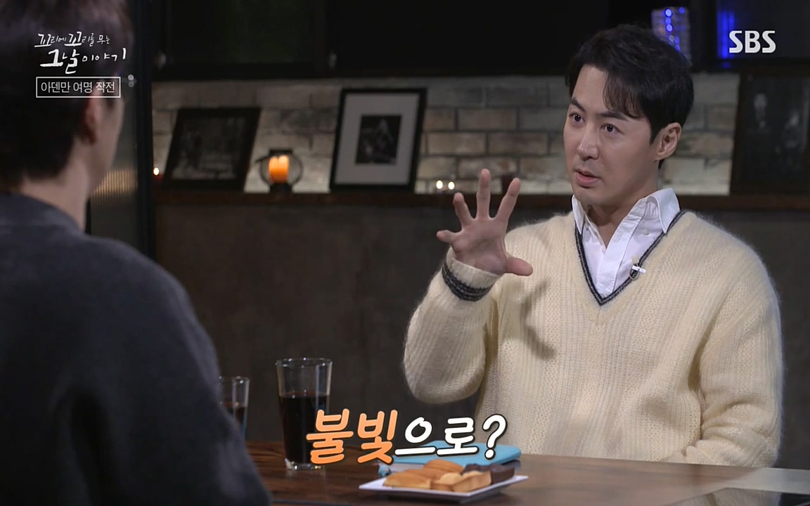 꼬리에 꼬리를 무는 그날 이야기.E20.220318p-NEXT.mp4_20220319_183251.166.jpg