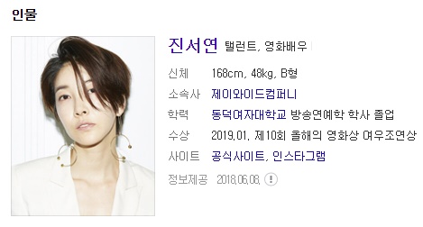  배우 영화배우 진서연 프로필 소속사 수상내역 작품활동