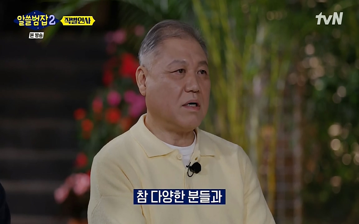 알쓸범잡 2.E16.220502p-NEXT.mp4_20220502_184400.561.jpg