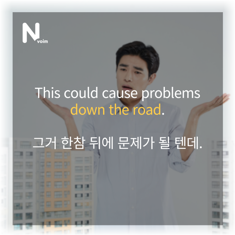 뒤 영어로 ❤️일상영어회화표현❤️ "한참 뒤에, 1