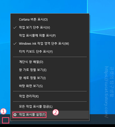  듀얼 모니터에서 작업표시줄을 모든 디스플레이에 표시하는 2단계 방법