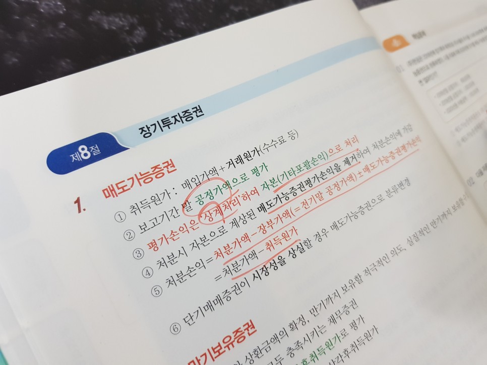 tat TAT2급 자격증 9