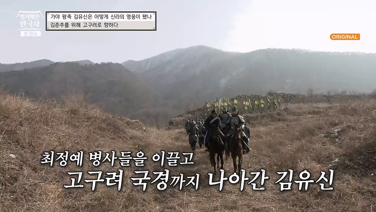 벌거벗은 한국사.E39.230119p-NEXT.mp4_20230301_184233.786.jpg