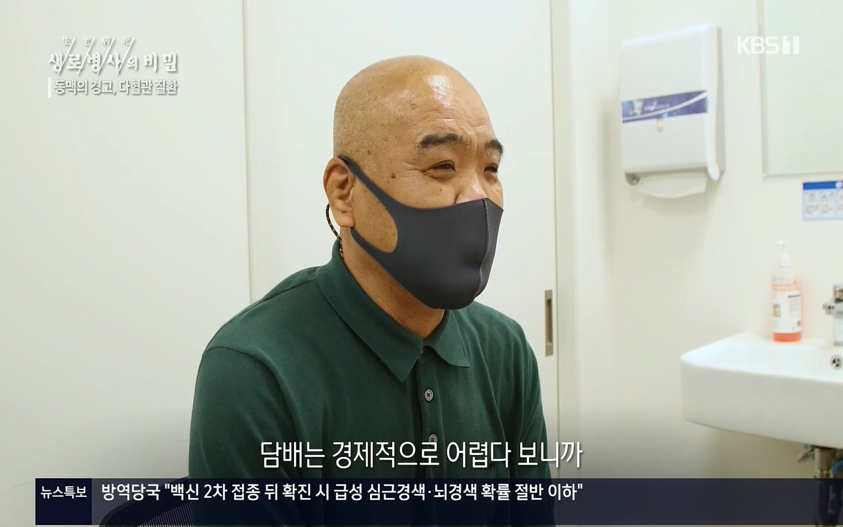 생로병사의 비밀.E831.220817p.H264-F1RST.mp4_20220822_185317.281.jpg