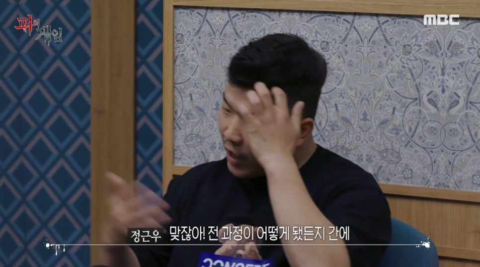피의게임 4회 생존을 위한 사투 + 4