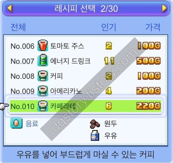 눈꽃 스케이트장 스토리 카페라테