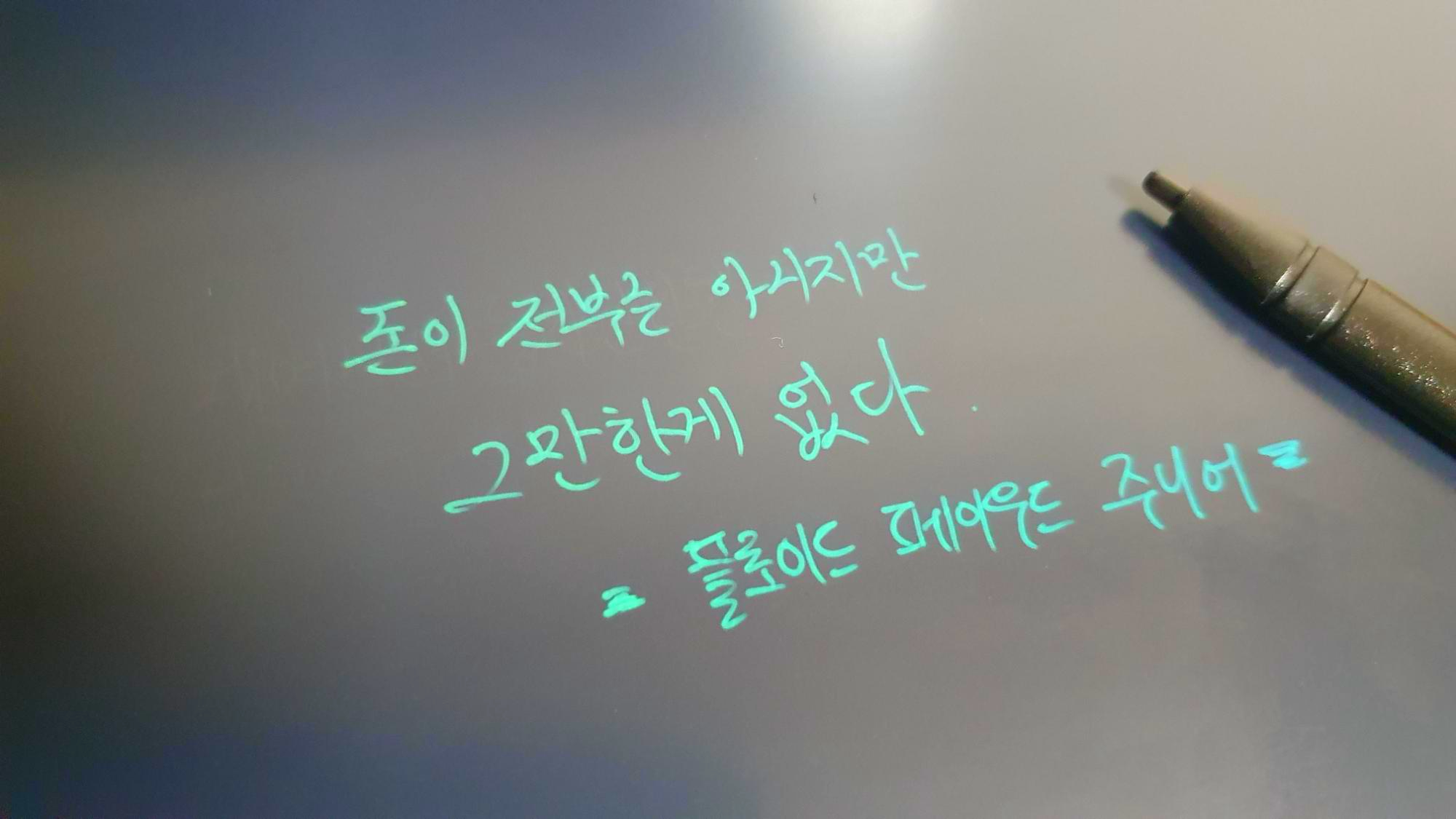  [캘리그라피] 돈에 대한 명언 모음