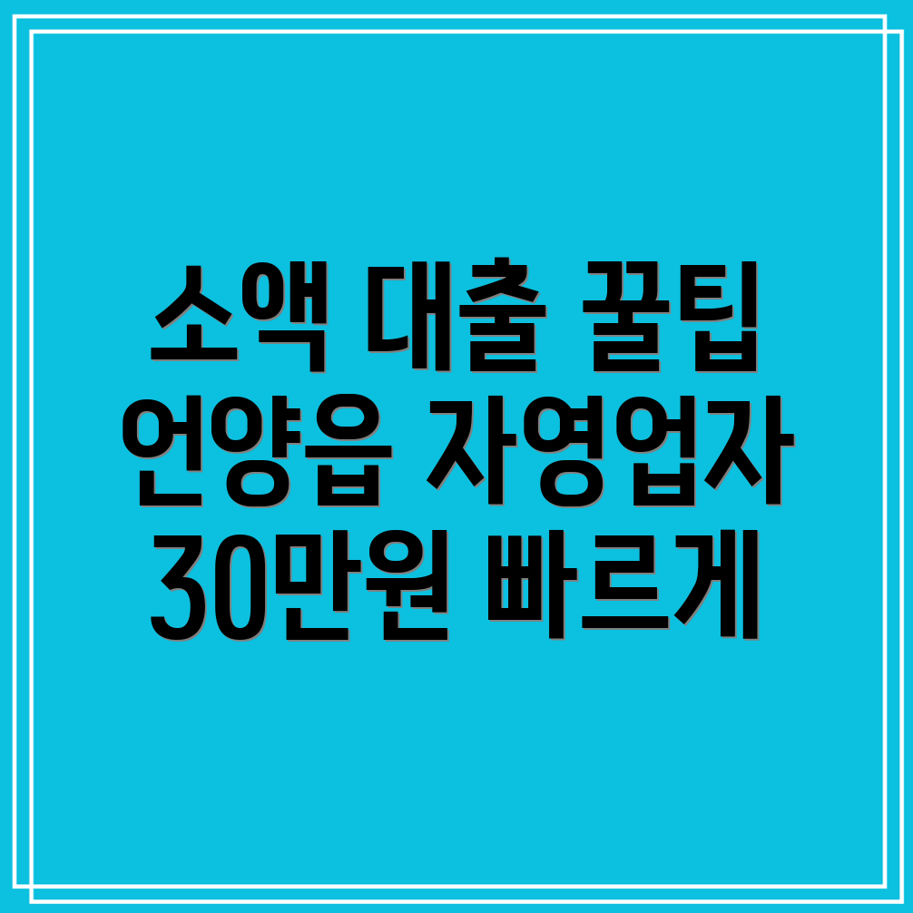 울산 소액 대출