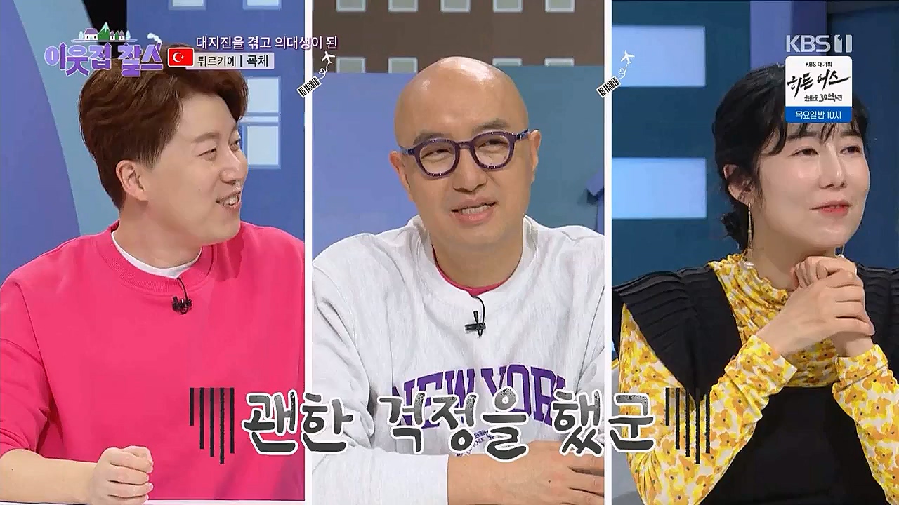 이웃집 찰스.E382.230322p.WANNA.mp4_20230322_203710.790.jpg