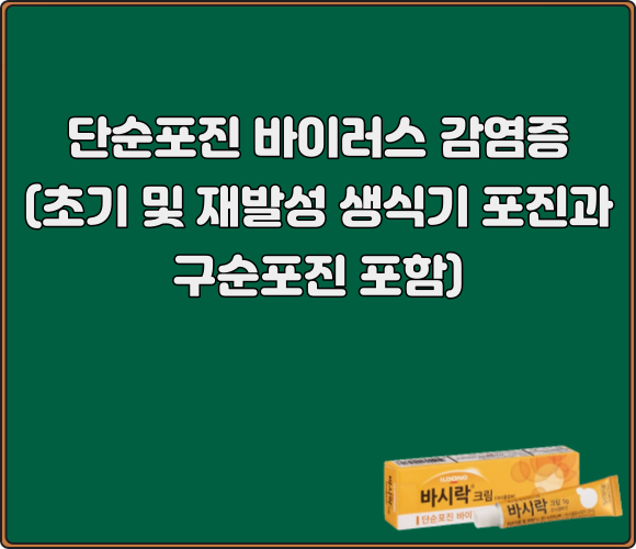 바시락크림_효능