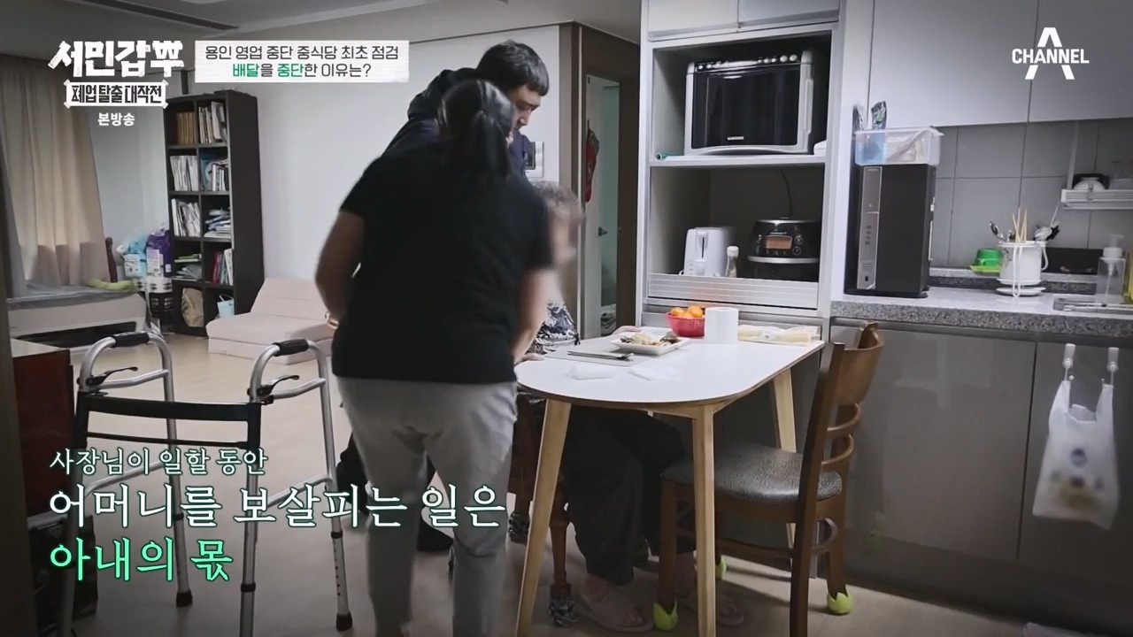서민갑부 폐업 탈출 대작전.E25.240204p-NEXT.mp4_20240205_210906.002.jpg