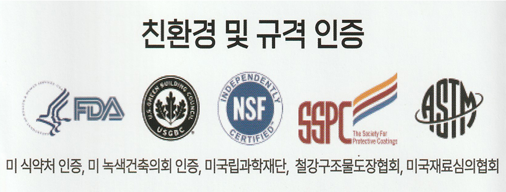 친환경인증