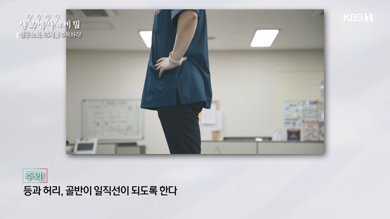 생로병사의 비밀.E895.240111p-NEXT.mp4_20240111_201407.971.jpg