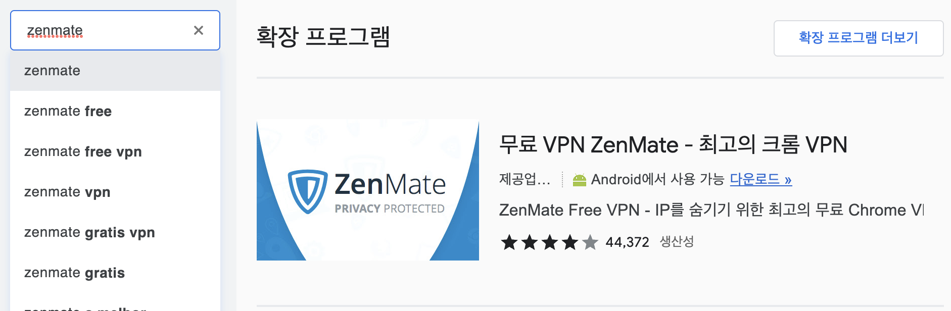 블리자드 계정 2개 만들기 VPN