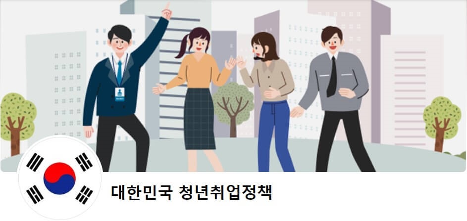 청년 정부지원금 지원하기