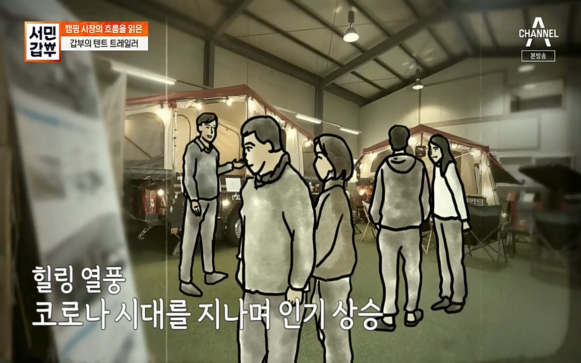서민 갑부.E379.220417p-NEXT.mp4_20220422_181710.868.jpg